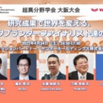 HIC大阪_B2アイキャッチ