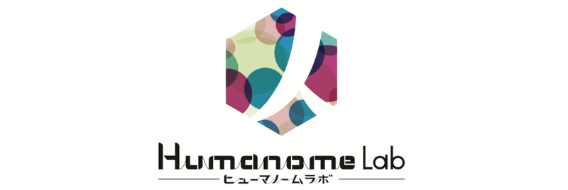 株式会社ヒューマノーム研究所
