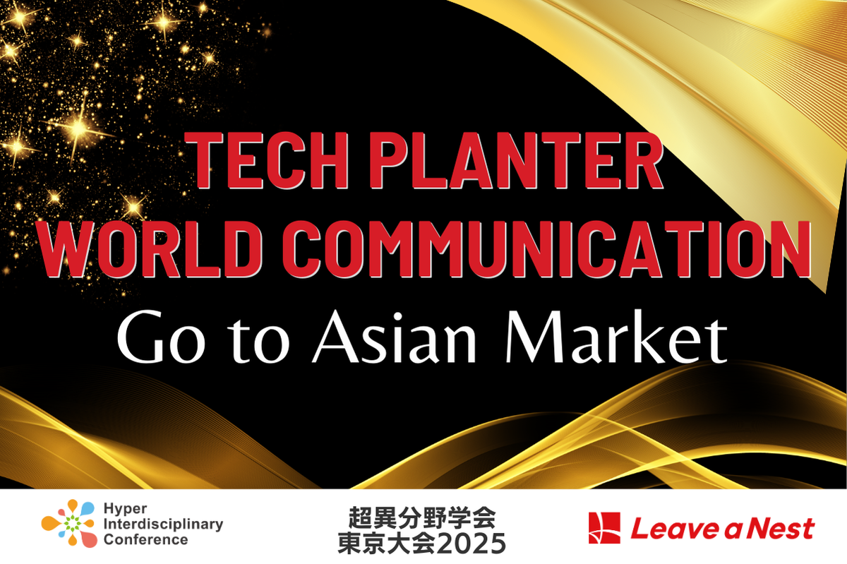 TECH PLANTER World Communication -Go to Asian Market-