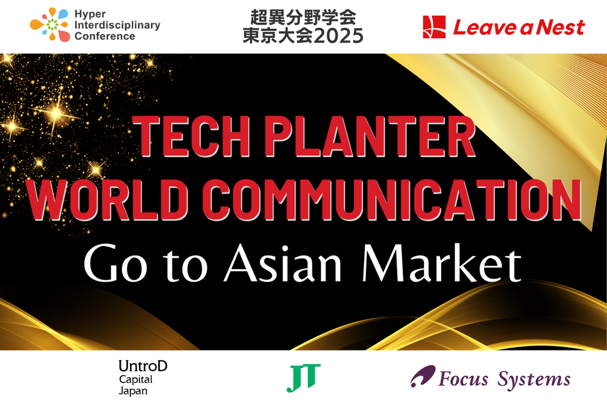 セッションd1b1
TECH PLANTER World Communication -Go to Asian Market-