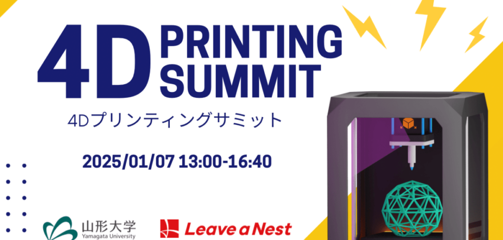 4D Printing Summit 2025