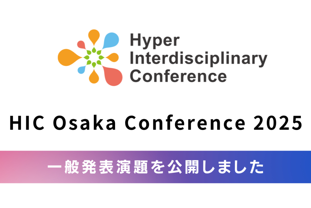 HIC Osaka Conference 2025] List of Poster and Booth Presentations