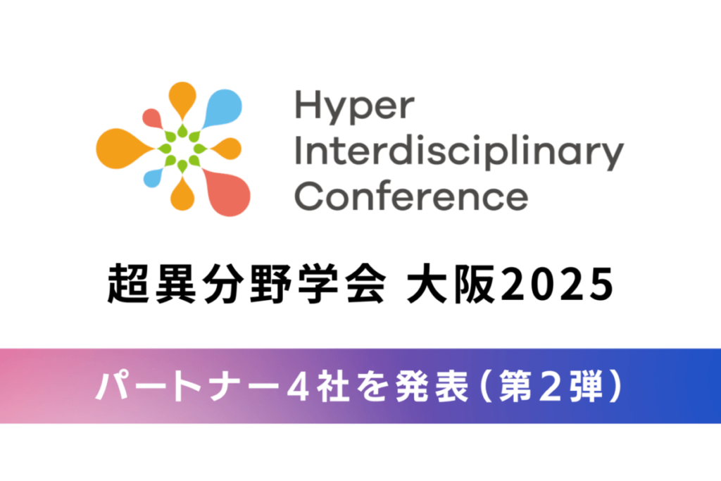 Osaka 2025] Partner Companies Decided (Part 2)