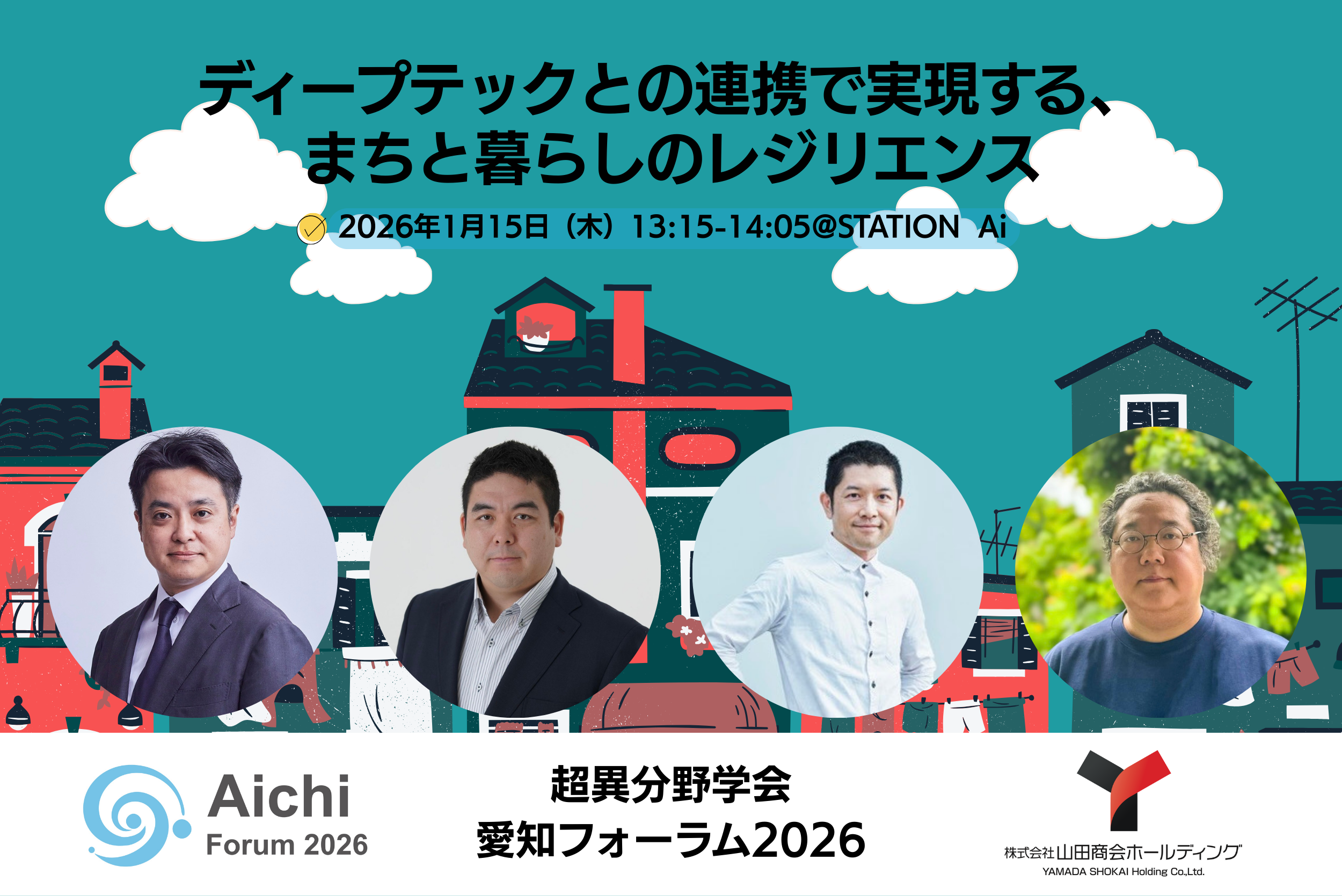 Session 1] Resilience of Cities and Livelihoods Achieved in Partnership with Deep Tech