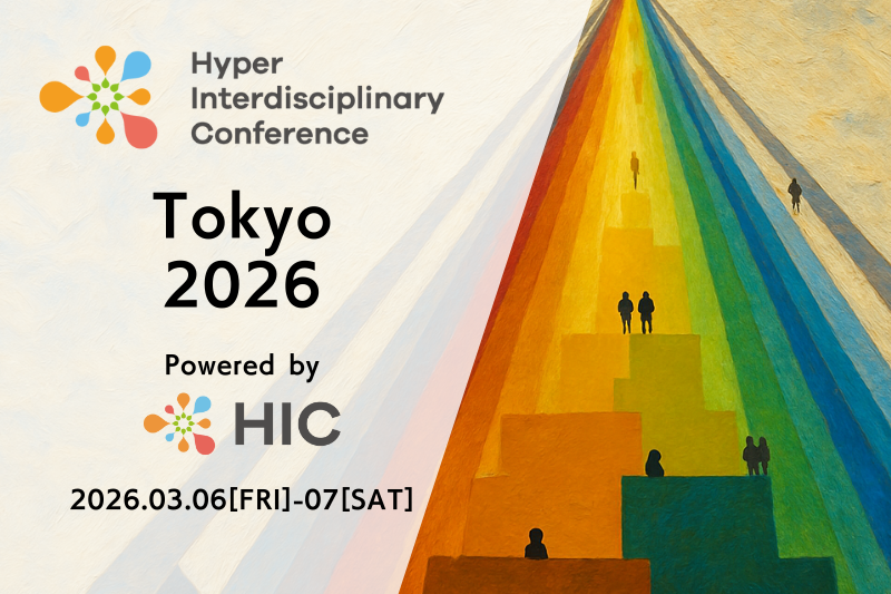 超異分野学会 東京2026を2026年3月6日(金)-7日（土）に開催いたします