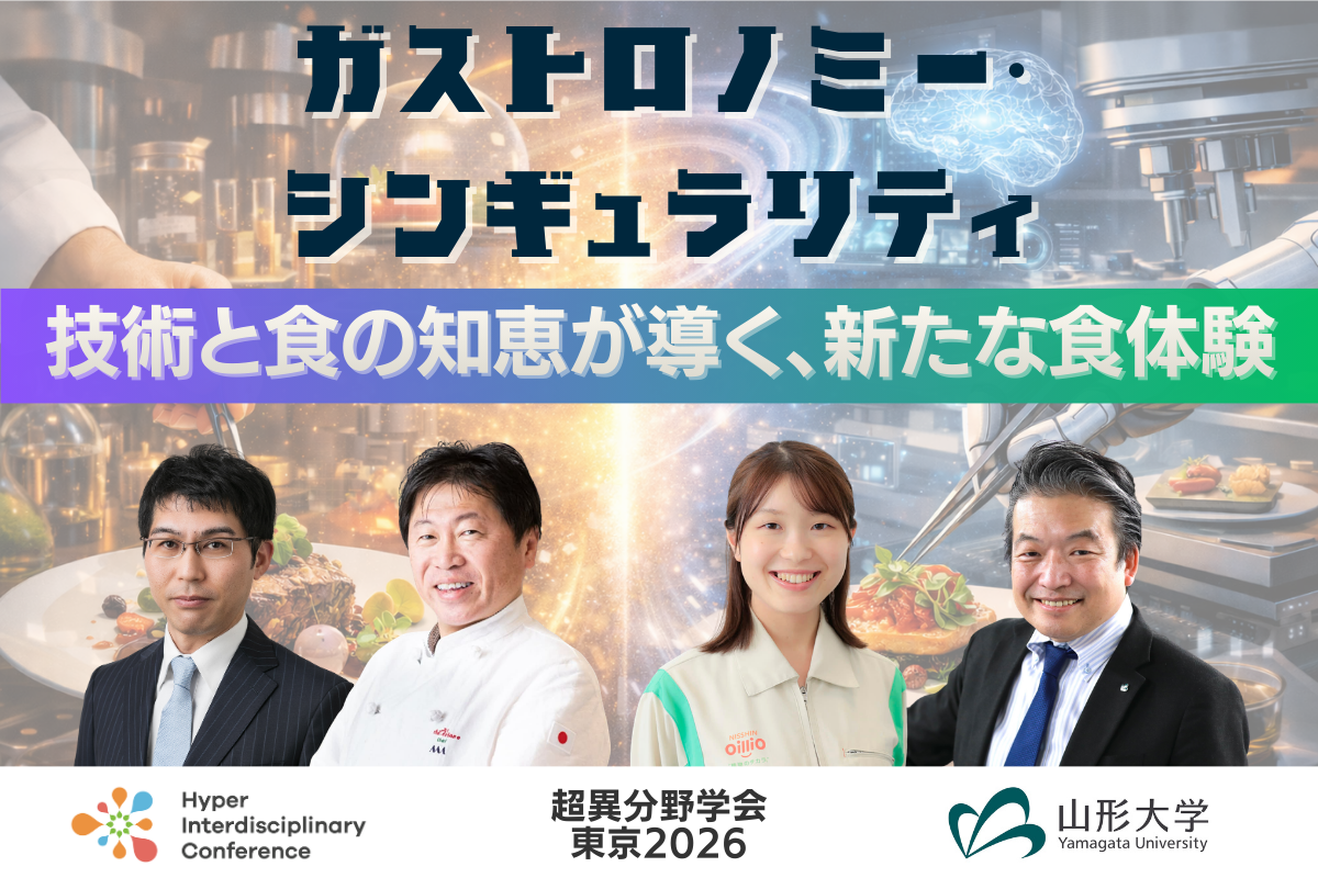 Gastronomy Singularity - A new dining experience guided by technology and culinary wisdom