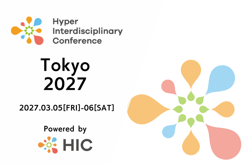 超異分野学会 東京2027