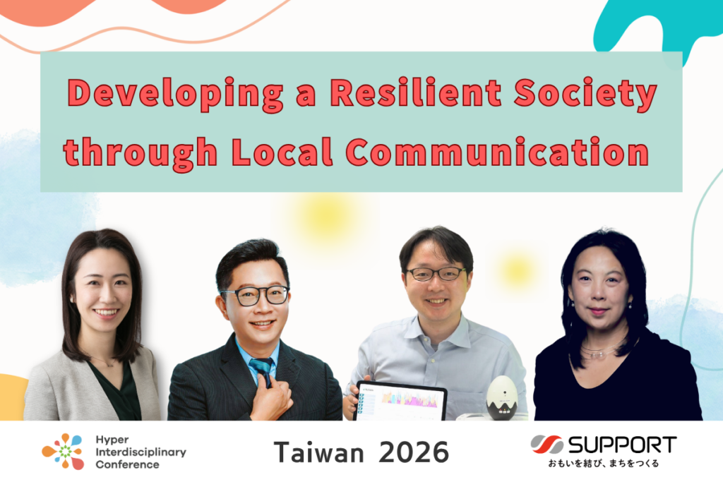 [HIC Taiwan]Session2: Developing a Resilient Society through Local Communication