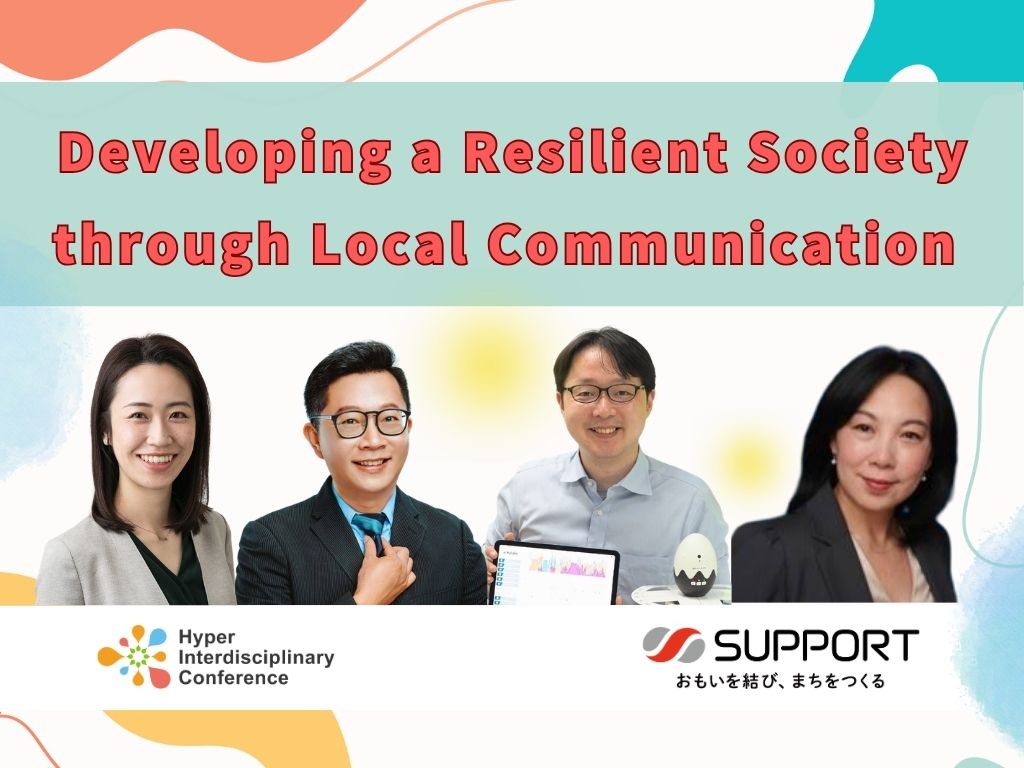 [HIC Taiwan]Session2: Developing a Resilient Society through Local Communication
