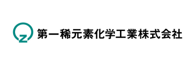 第一稀元素化学工業株式会社